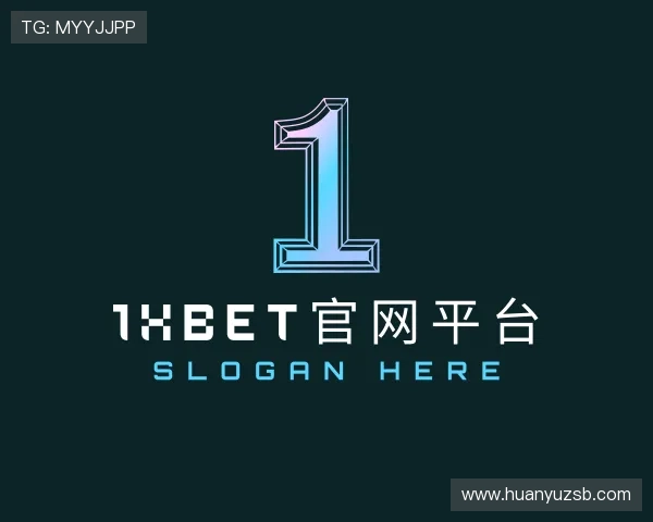 解读1xBET官网